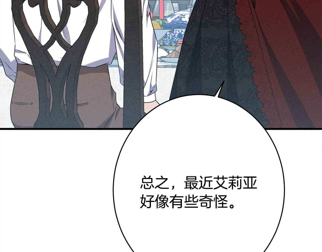 第29话 怀疑误会 第62页