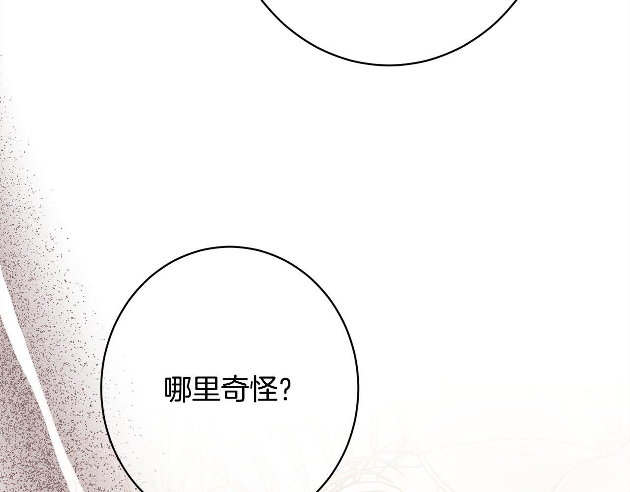 第29话 怀疑误会 第63页