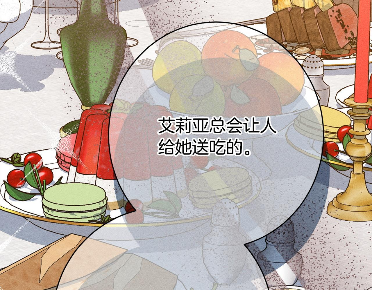 第29话 怀疑误会 第65页