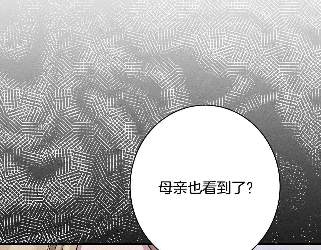 第29话 怀疑误会 第68页