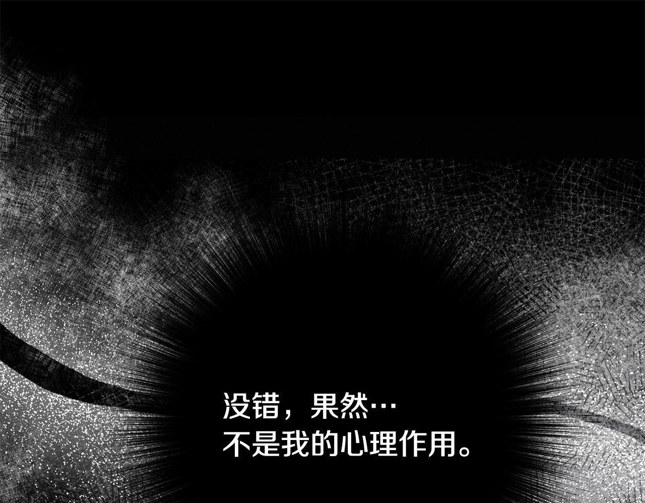 第29话 怀疑误会 第71页