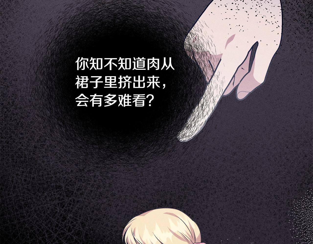 第29话 怀疑误会 第73页