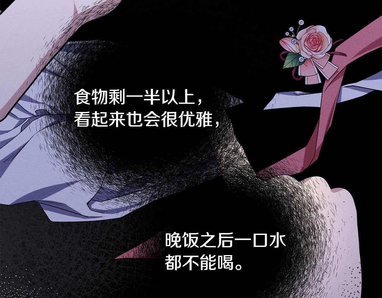第29话 怀疑误会 第76页