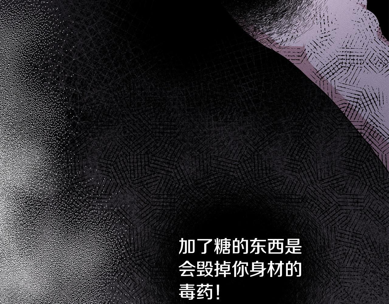 第29话 怀疑误会 第77页