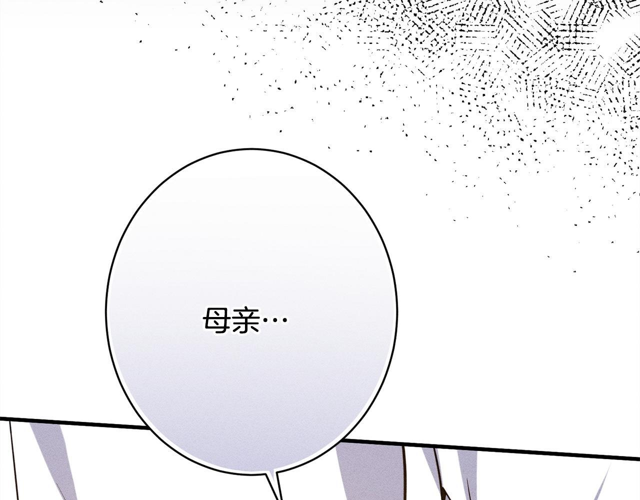 第29话 怀疑误会 第81页