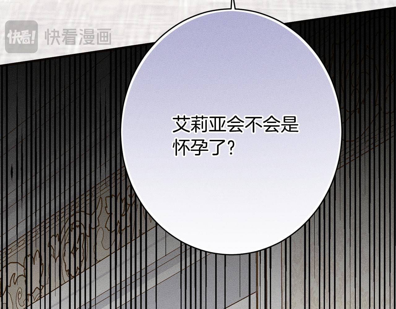 第29话 怀疑误会 第83页