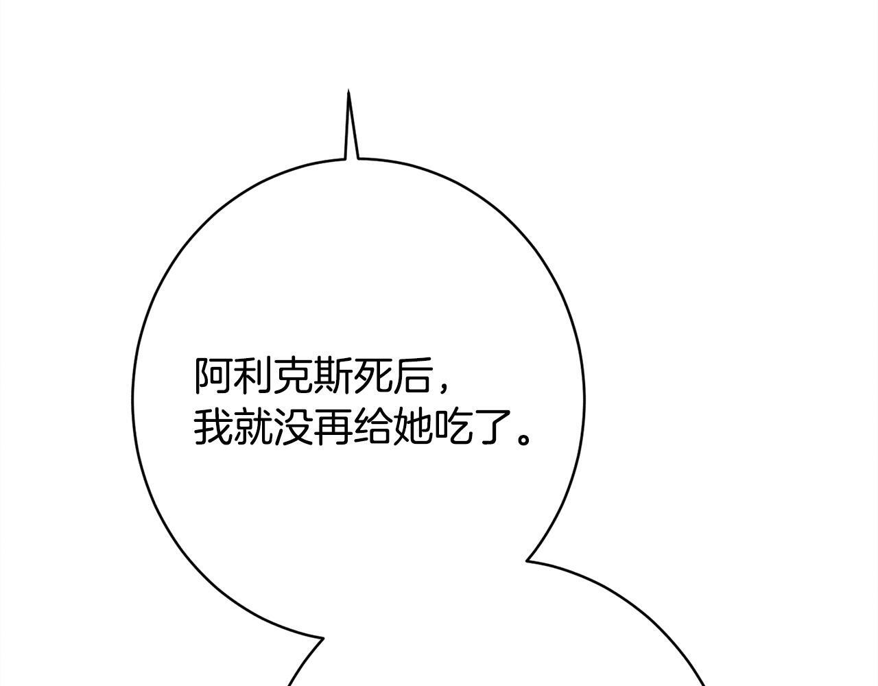 第29话 怀疑误会 第91页