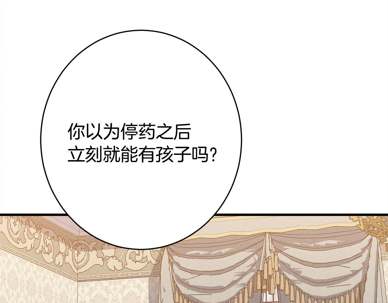 第29话 怀疑误会 第93页
