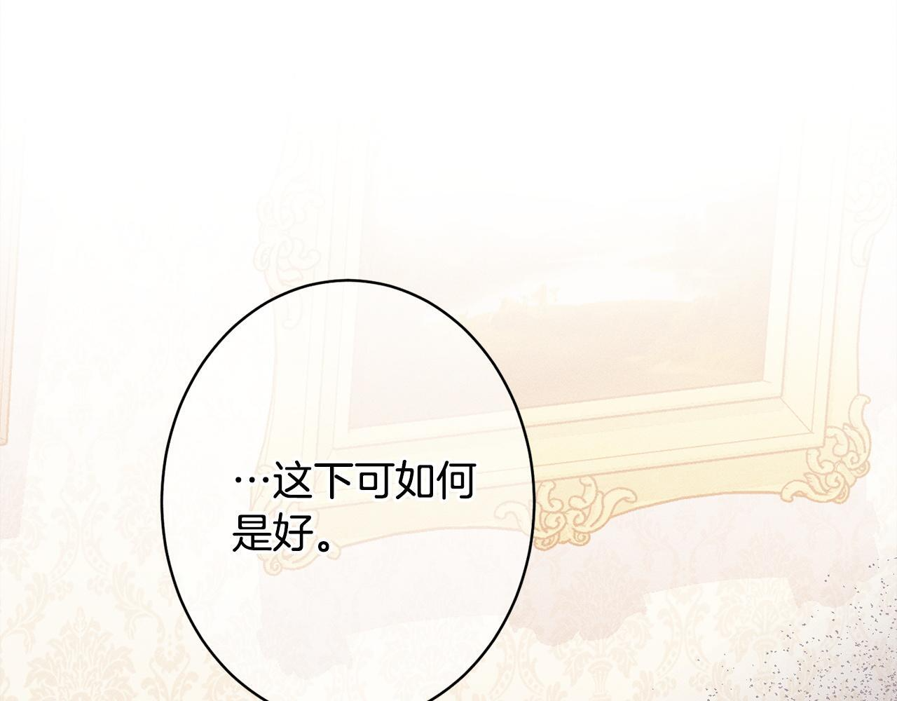 第29话 怀疑误会 第96页