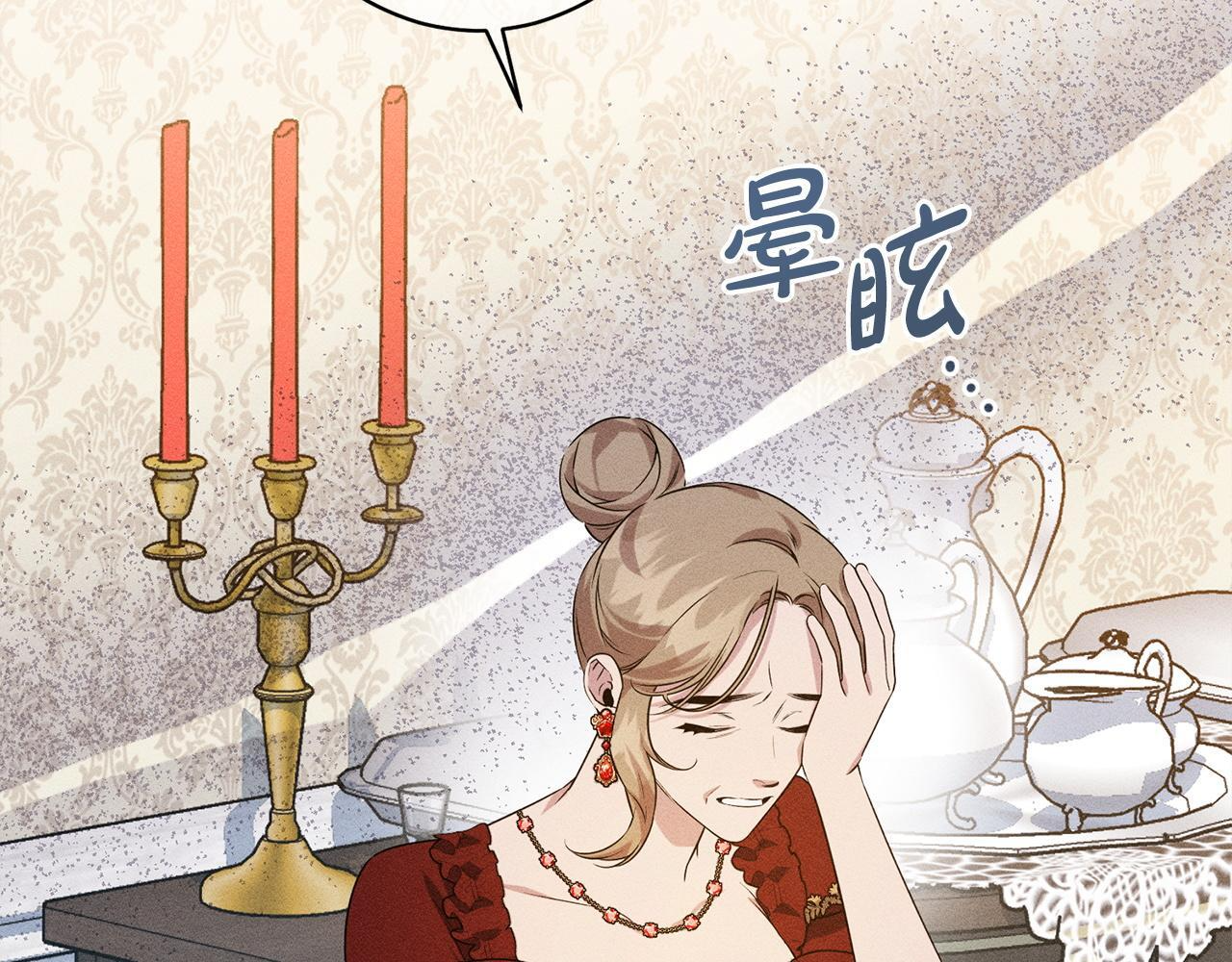 第29话 怀疑误会 第97页