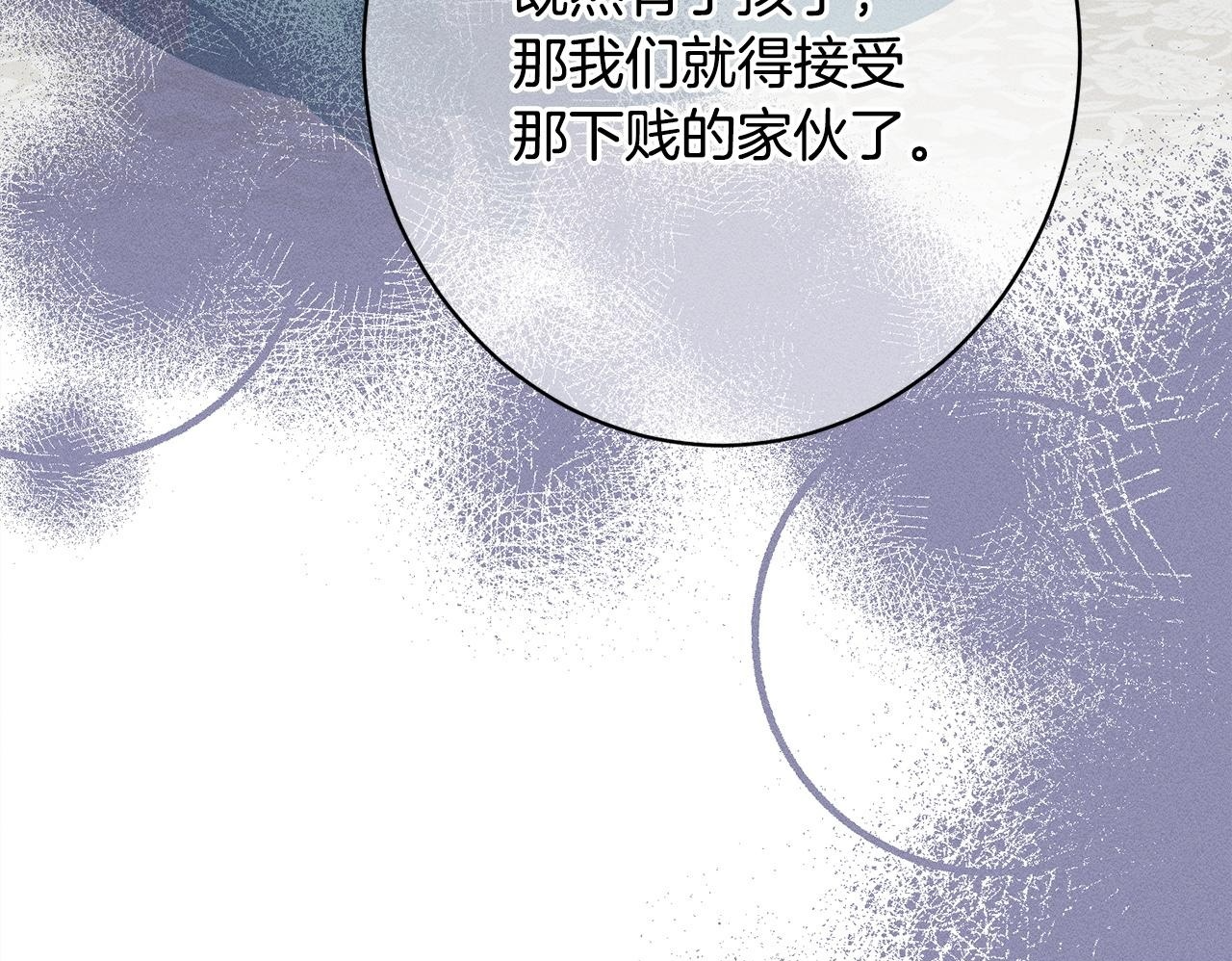 第29话 怀疑误会 第100页