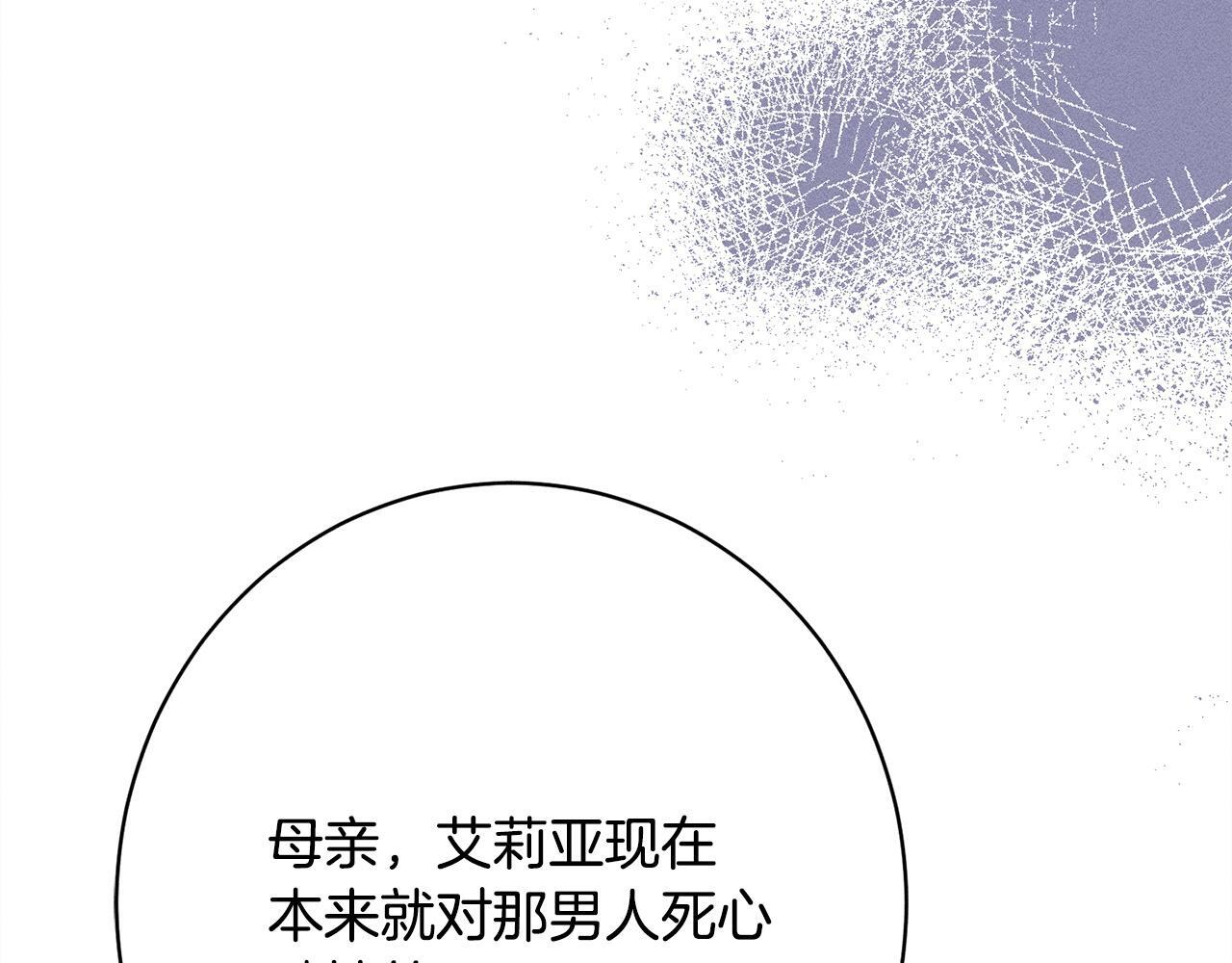 第29话 怀疑误会 第101页