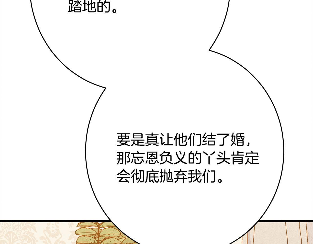 第29话 怀疑误会 第102页