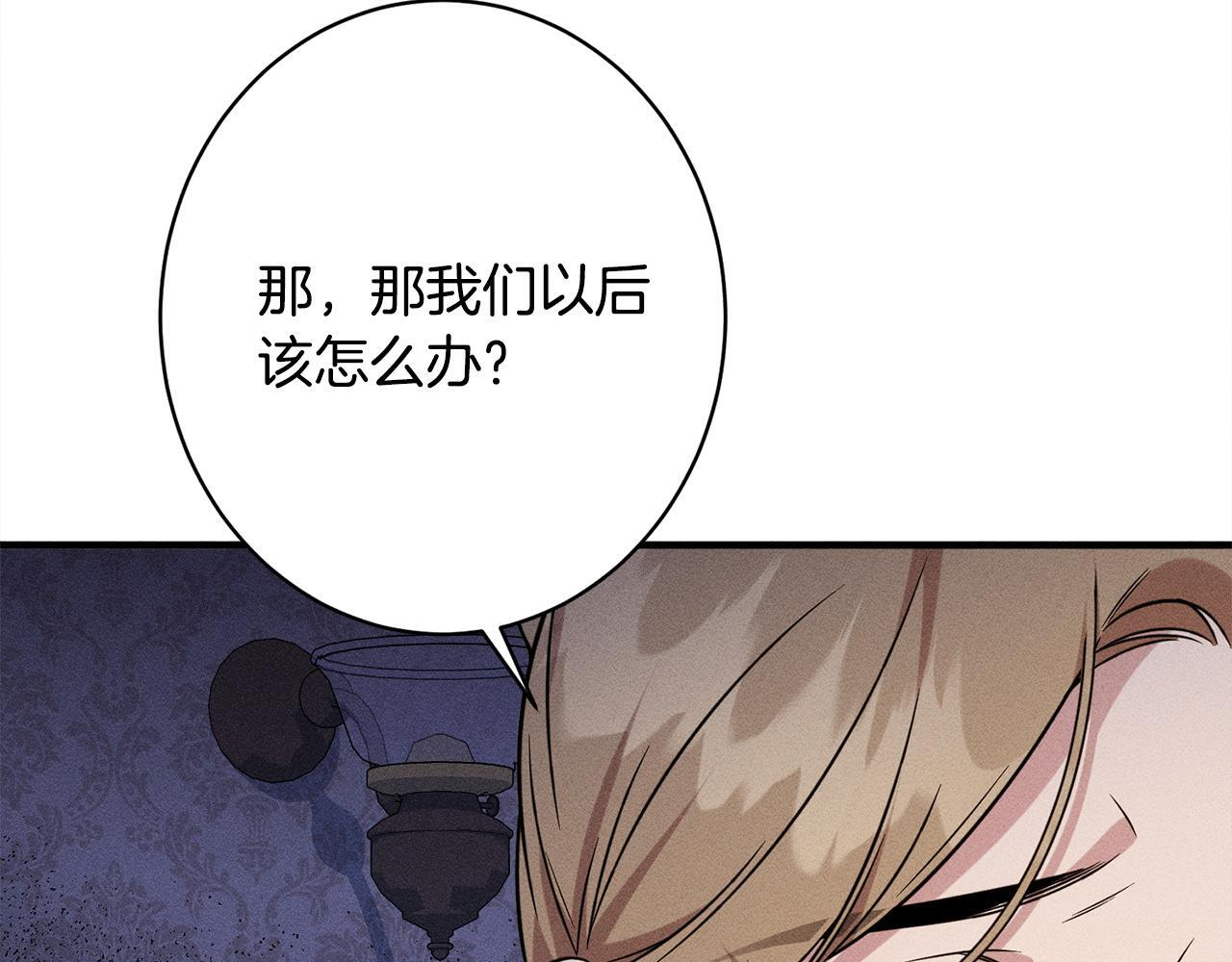 第29话 怀疑误会 第107页