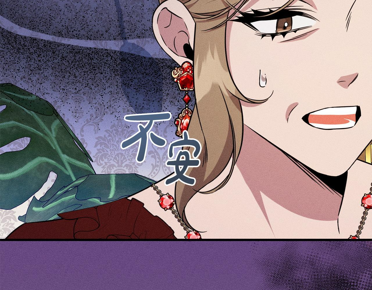 第29话 怀疑误会 第108页