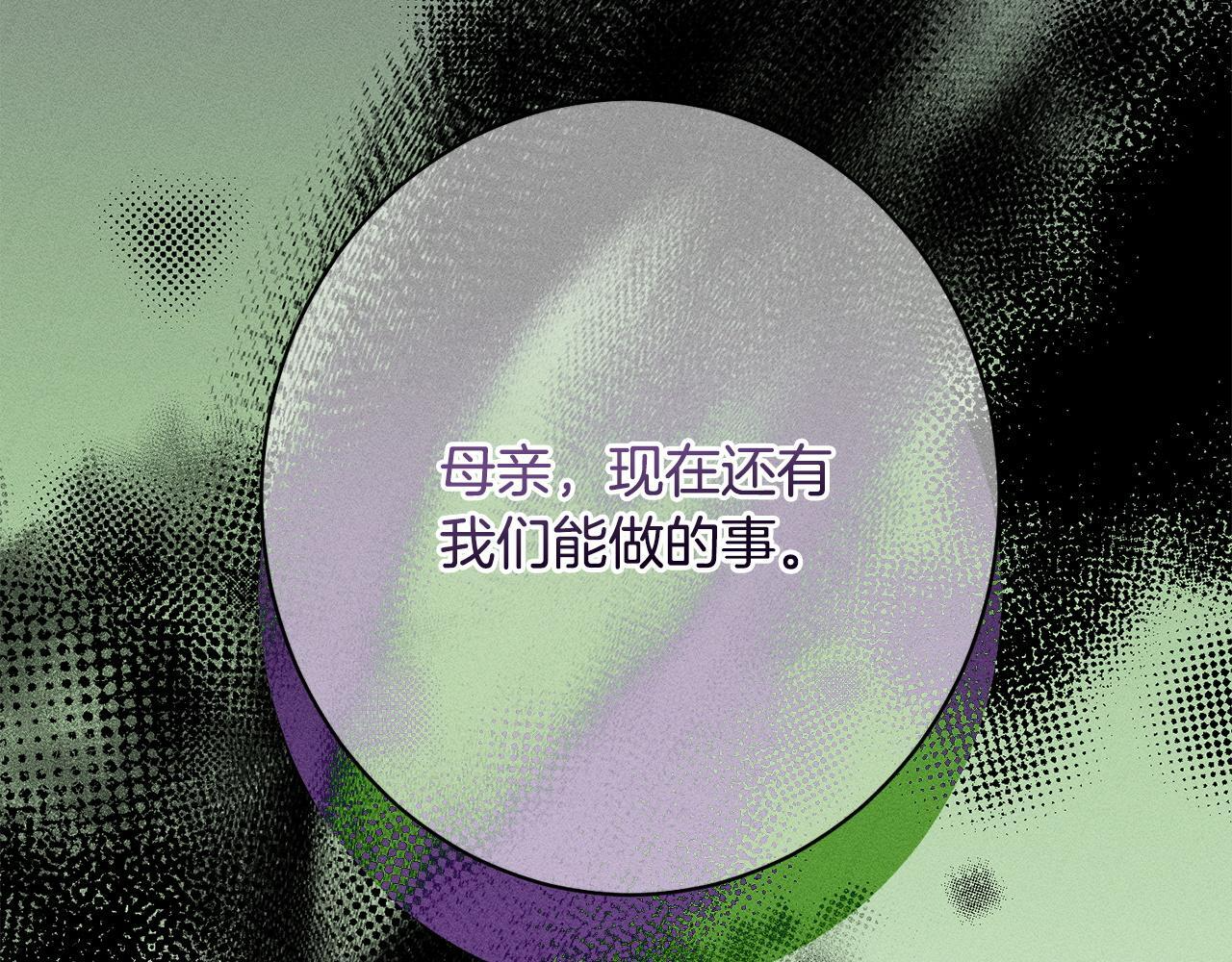 第29话 怀疑误会 第110页