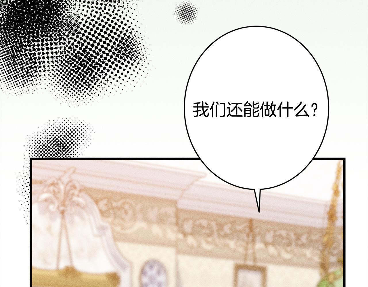 第29话 怀疑误会 第112页