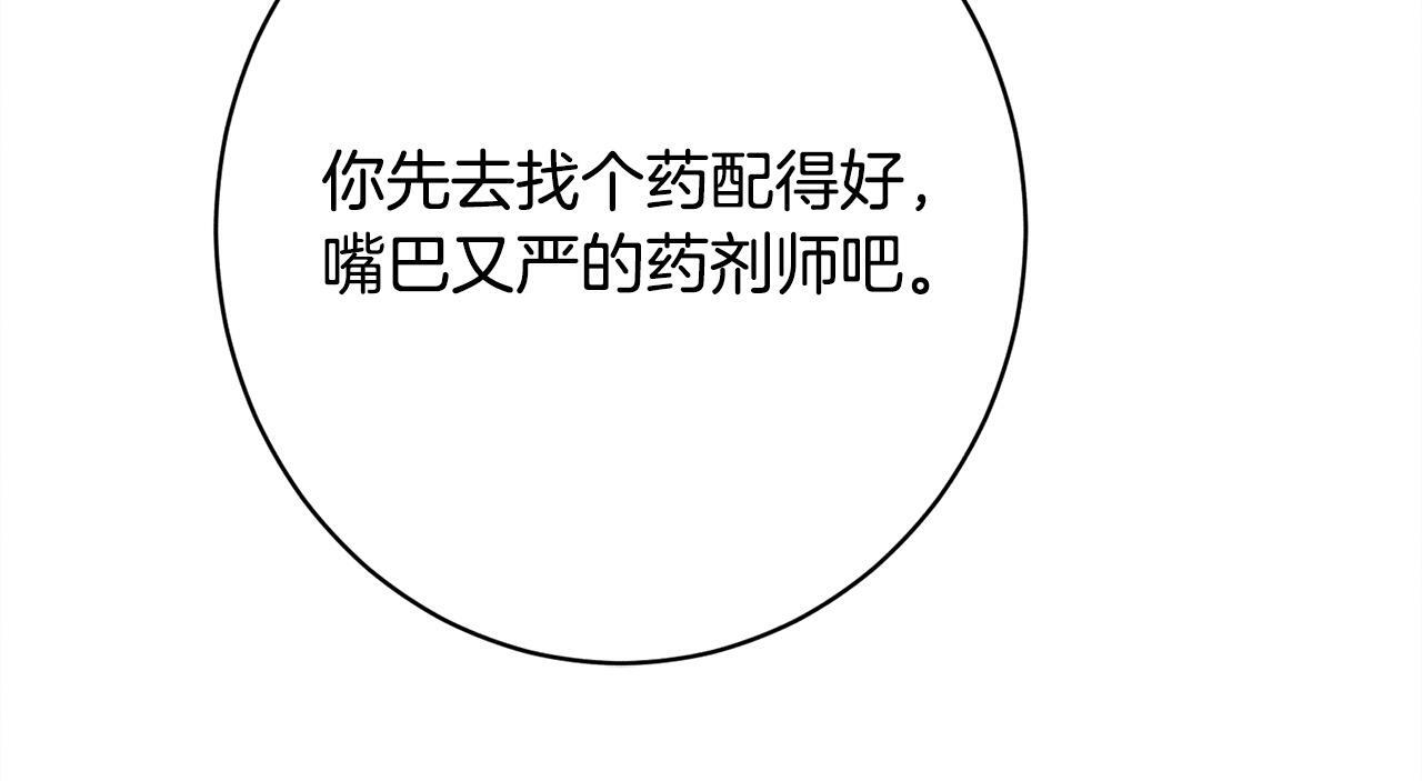 第29话 怀疑误会 第115页