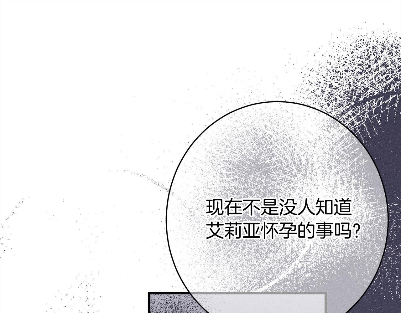 第29话 怀疑误会 第116页