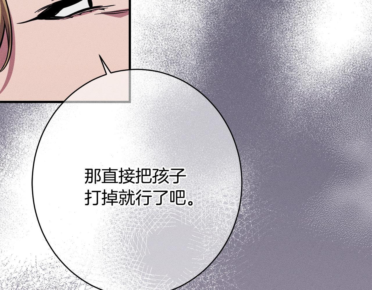 第29话 怀疑误会 第119页