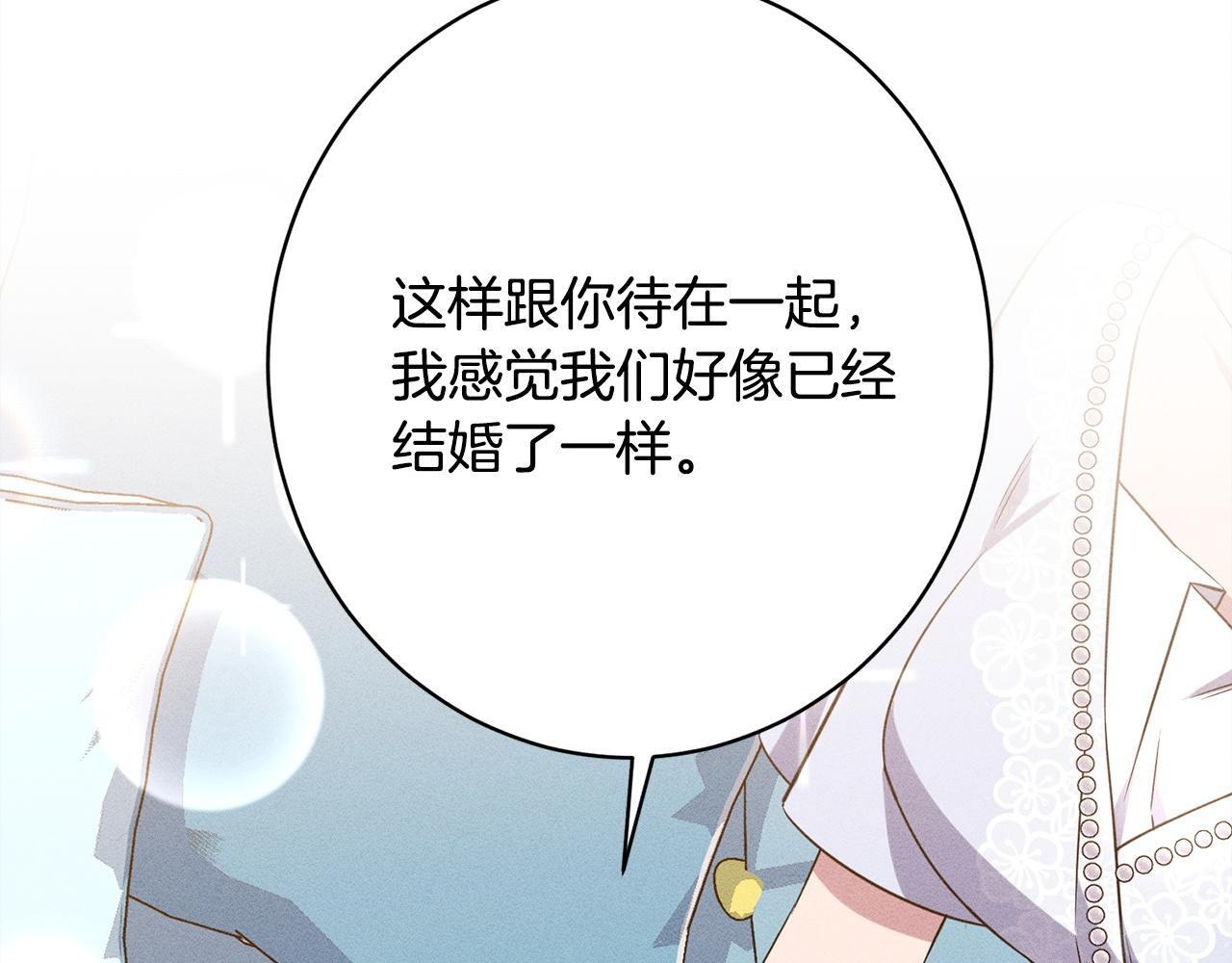 第29话 怀疑误会 第122页