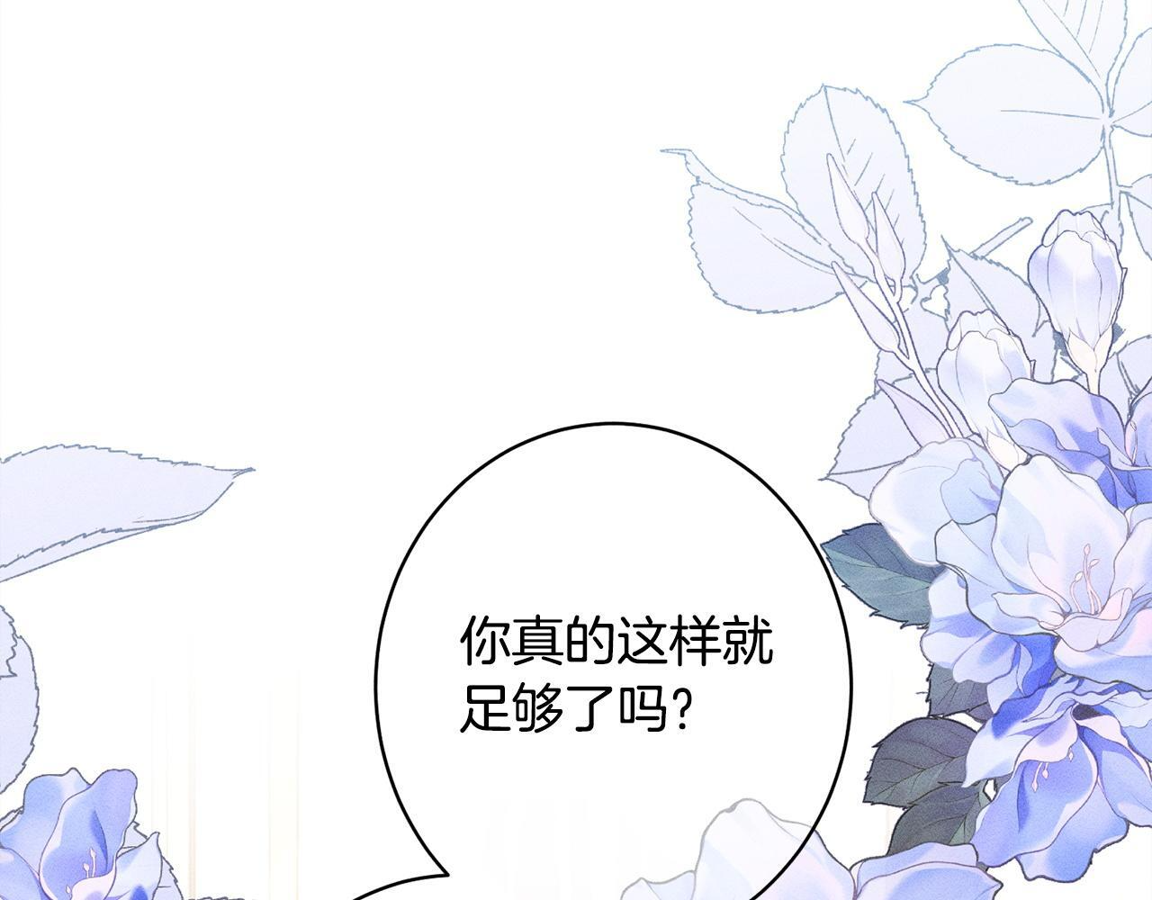 第29话 怀疑误会 第126页