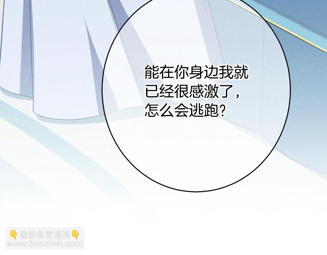 第29话 怀疑误会 第130页