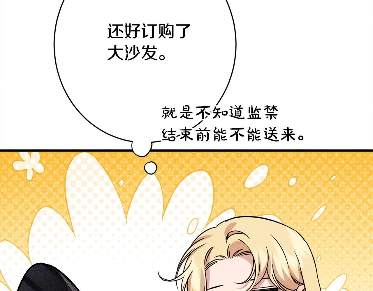 第29话 怀疑误会 第132页