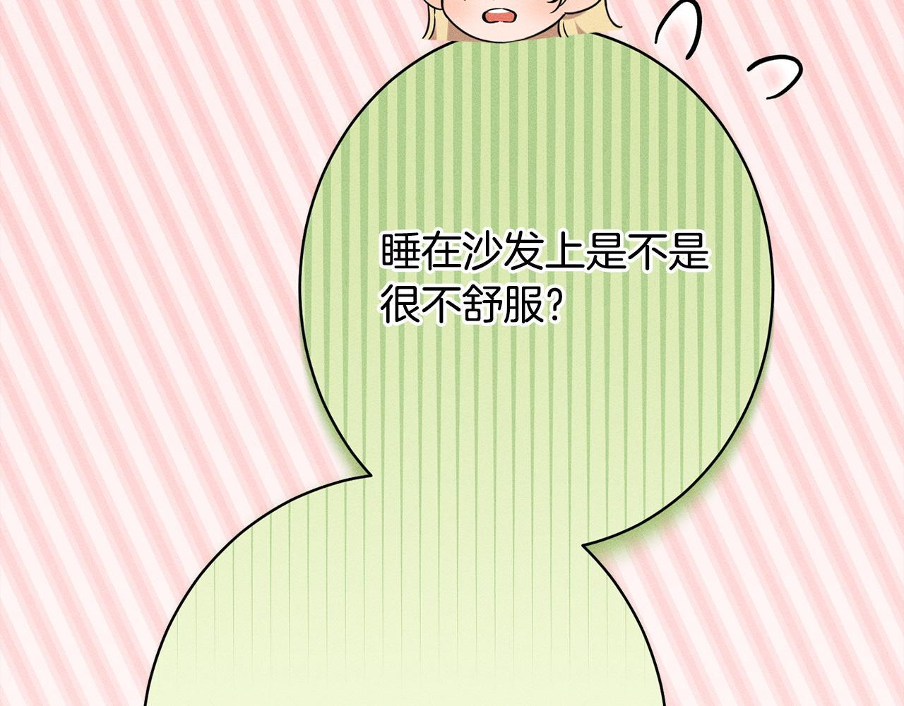 第29话 怀疑误会 第135页