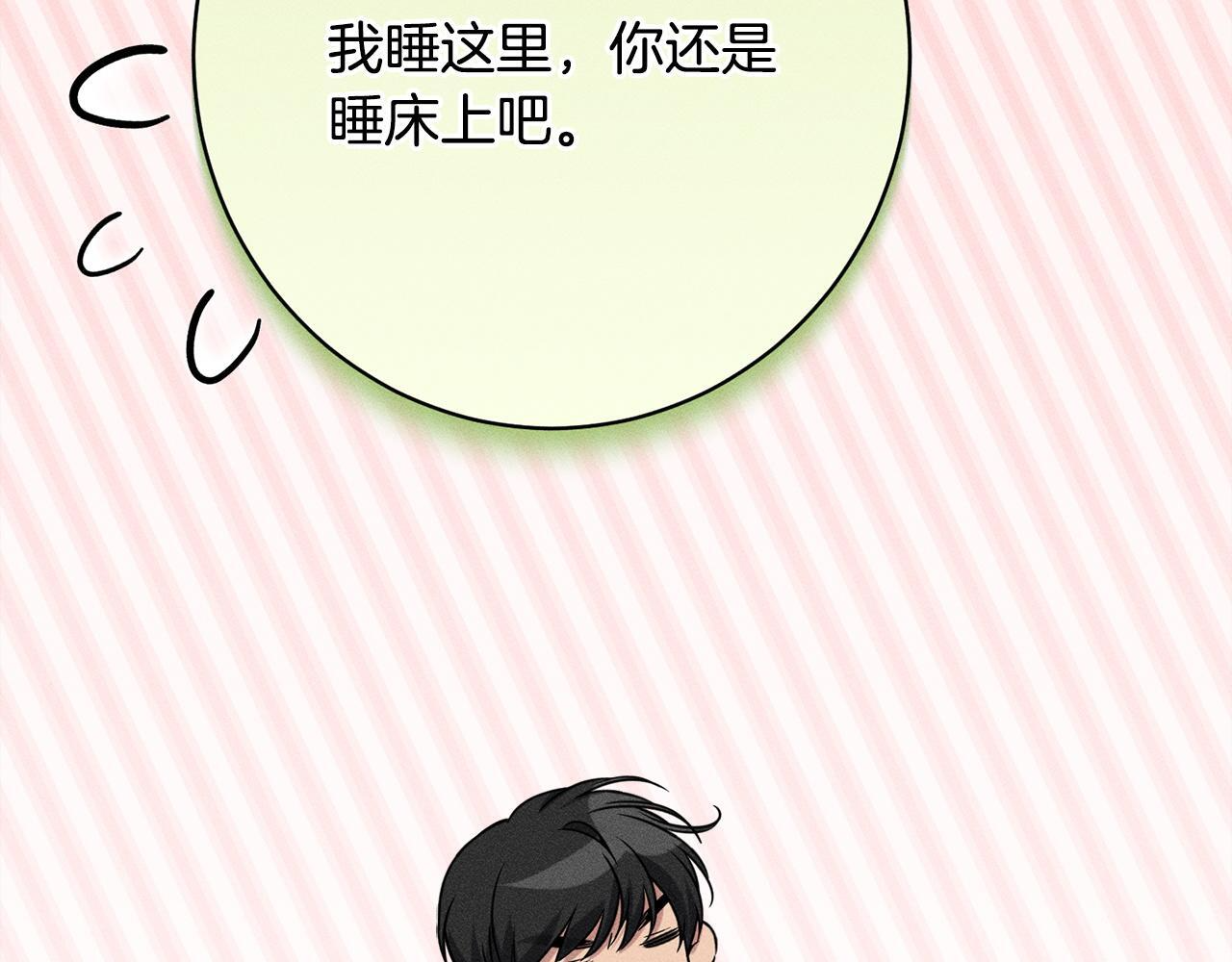 第29话 怀疑误会 第136页