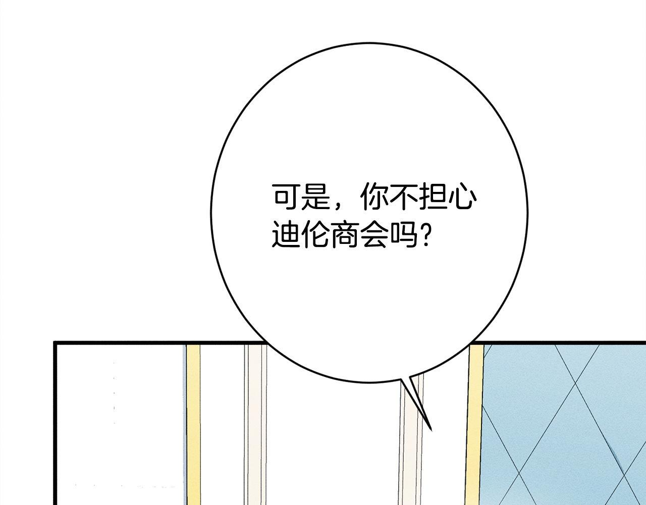 第29话 怀疑误会 第139页