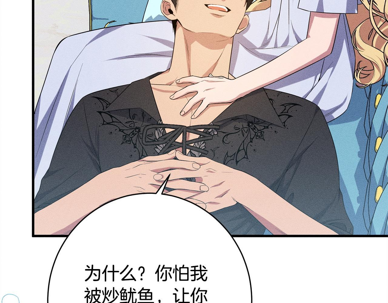 第29话 怀疑误会 第141页
