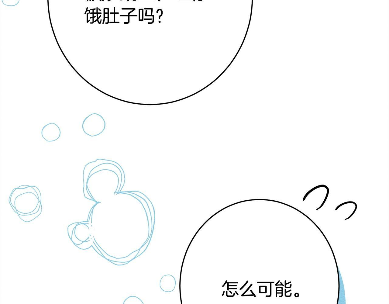 第29话 怀疑误会 第142页