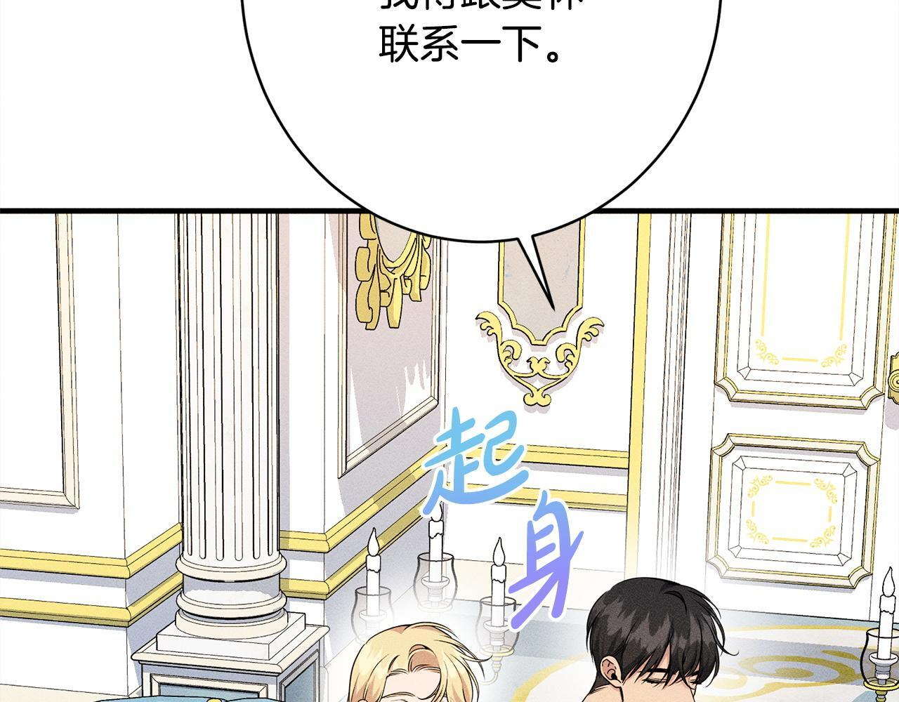 第29话 怀疑误会 第145页