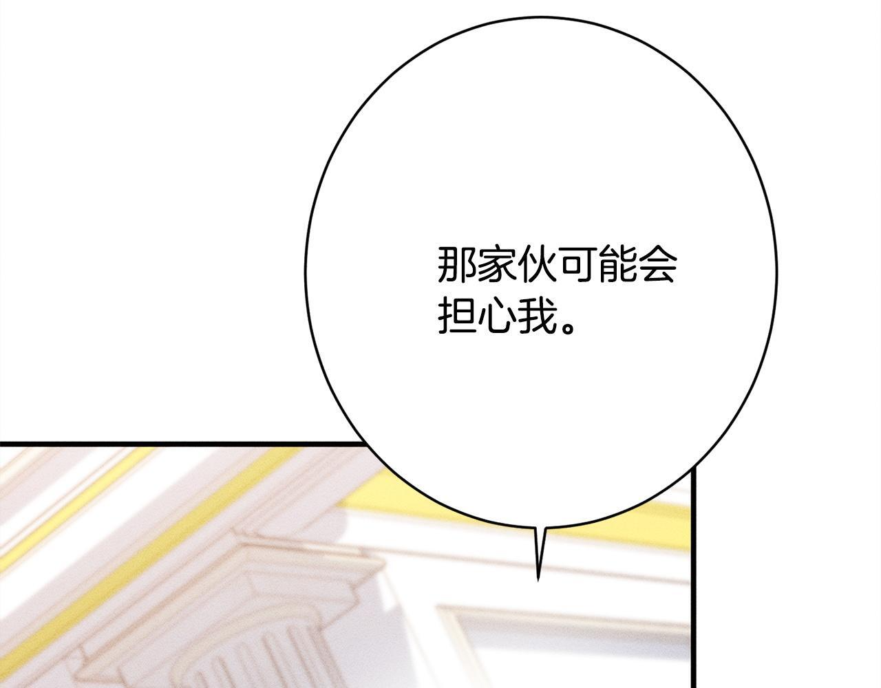 第29话 怀疑误会 第148页