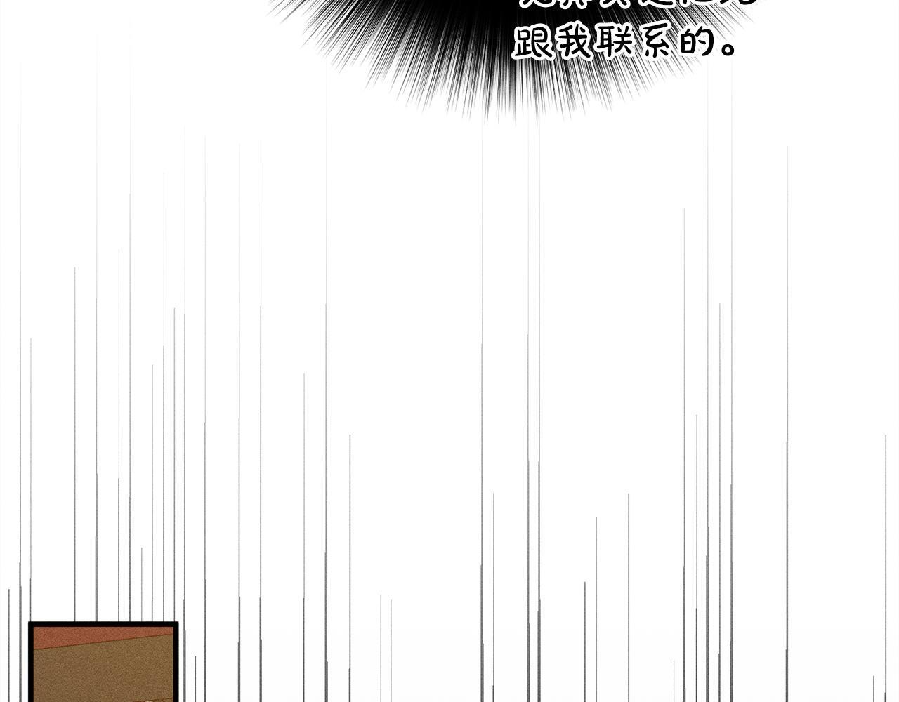 第29话 怀疑误会 第152页