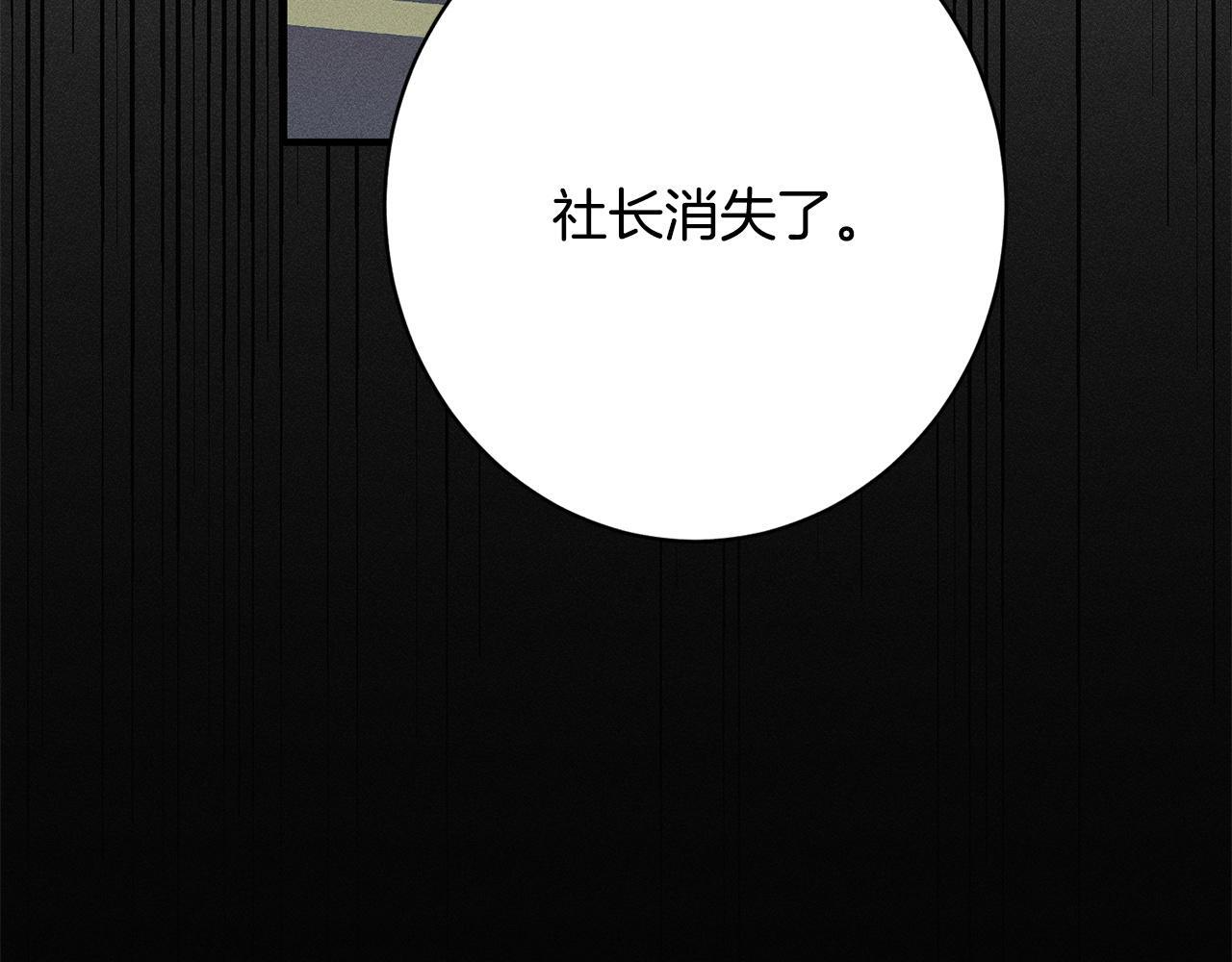 第29话 怀疑误会 第155页