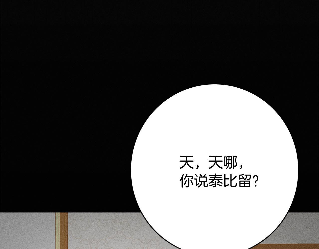 第29话 怀疑误会 第156页