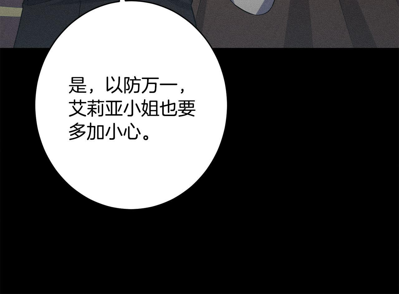 第29话 怀疑误会 第159页