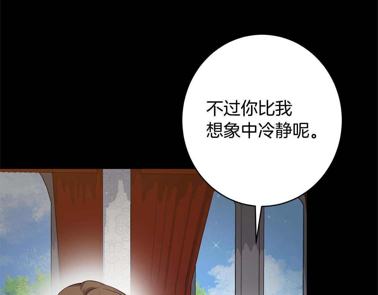 第29话 怀疑误会 第160页