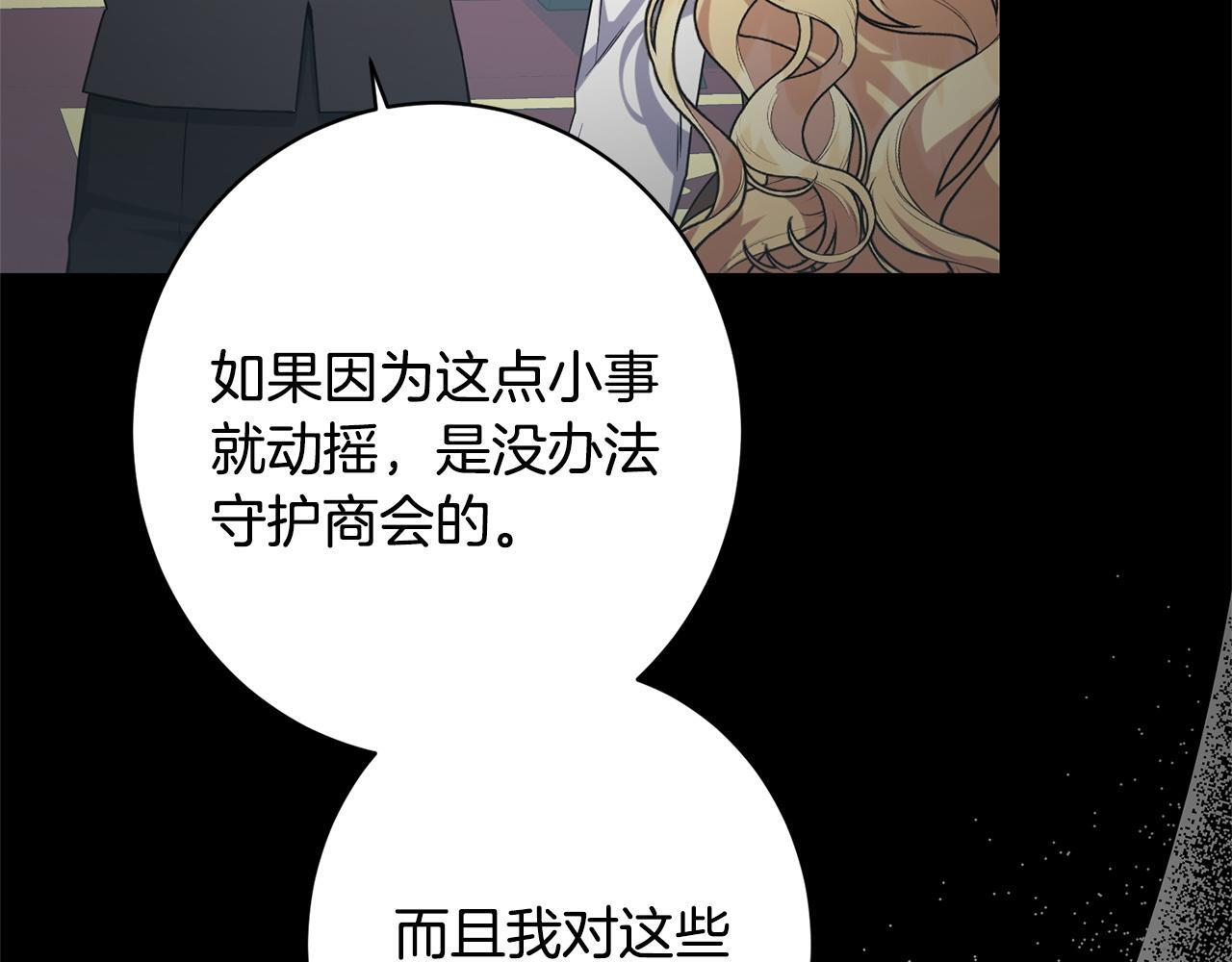 第29话 怀疑误会 第162页