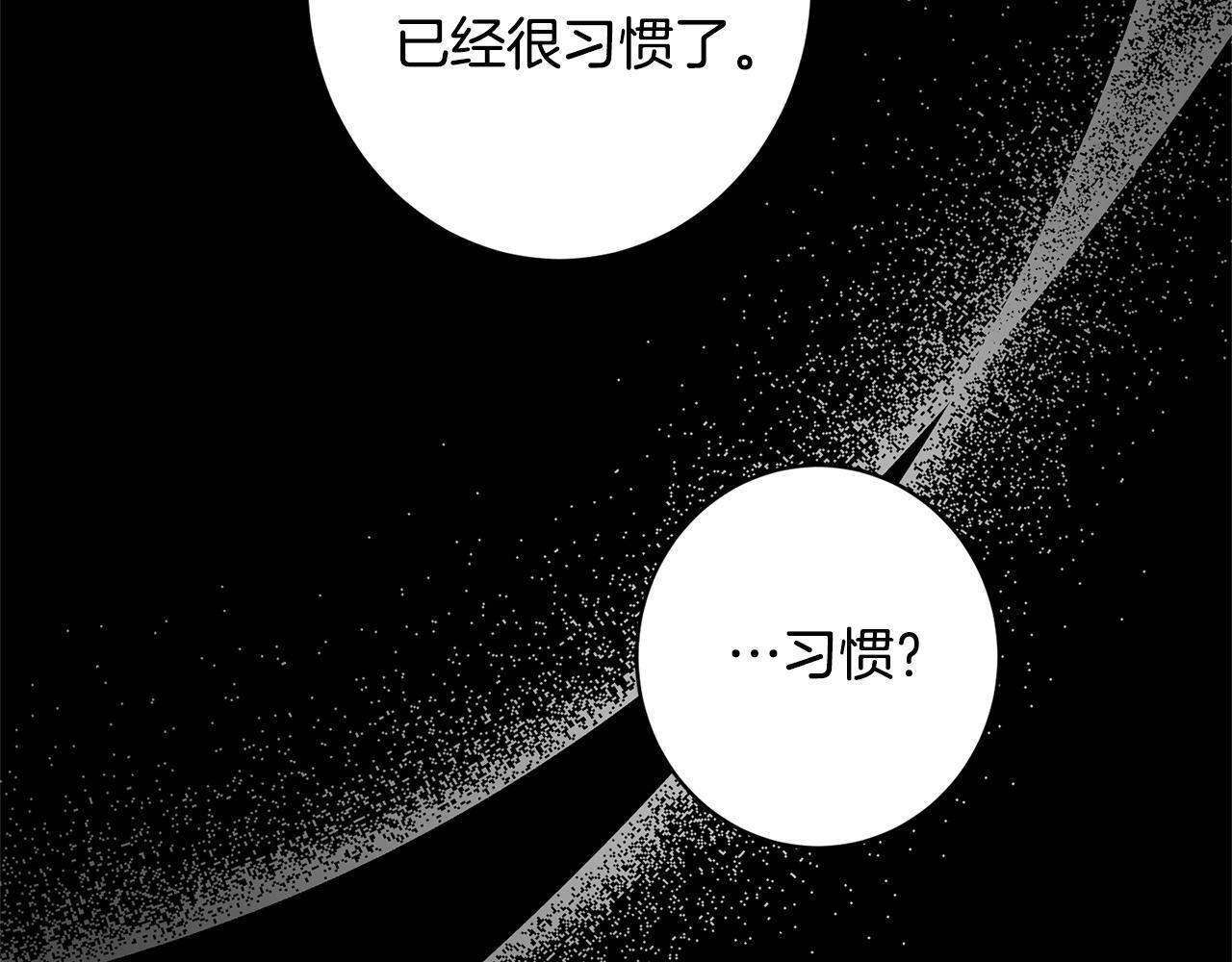 第29话 怀疑误会 第163页