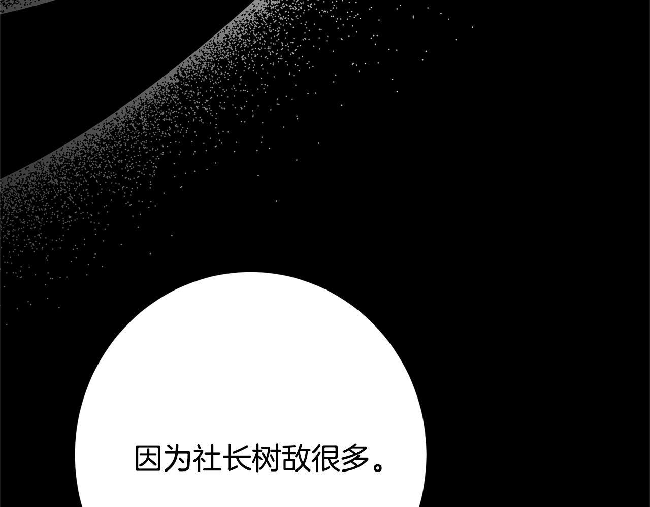 第29话 怀疑误会 第164页