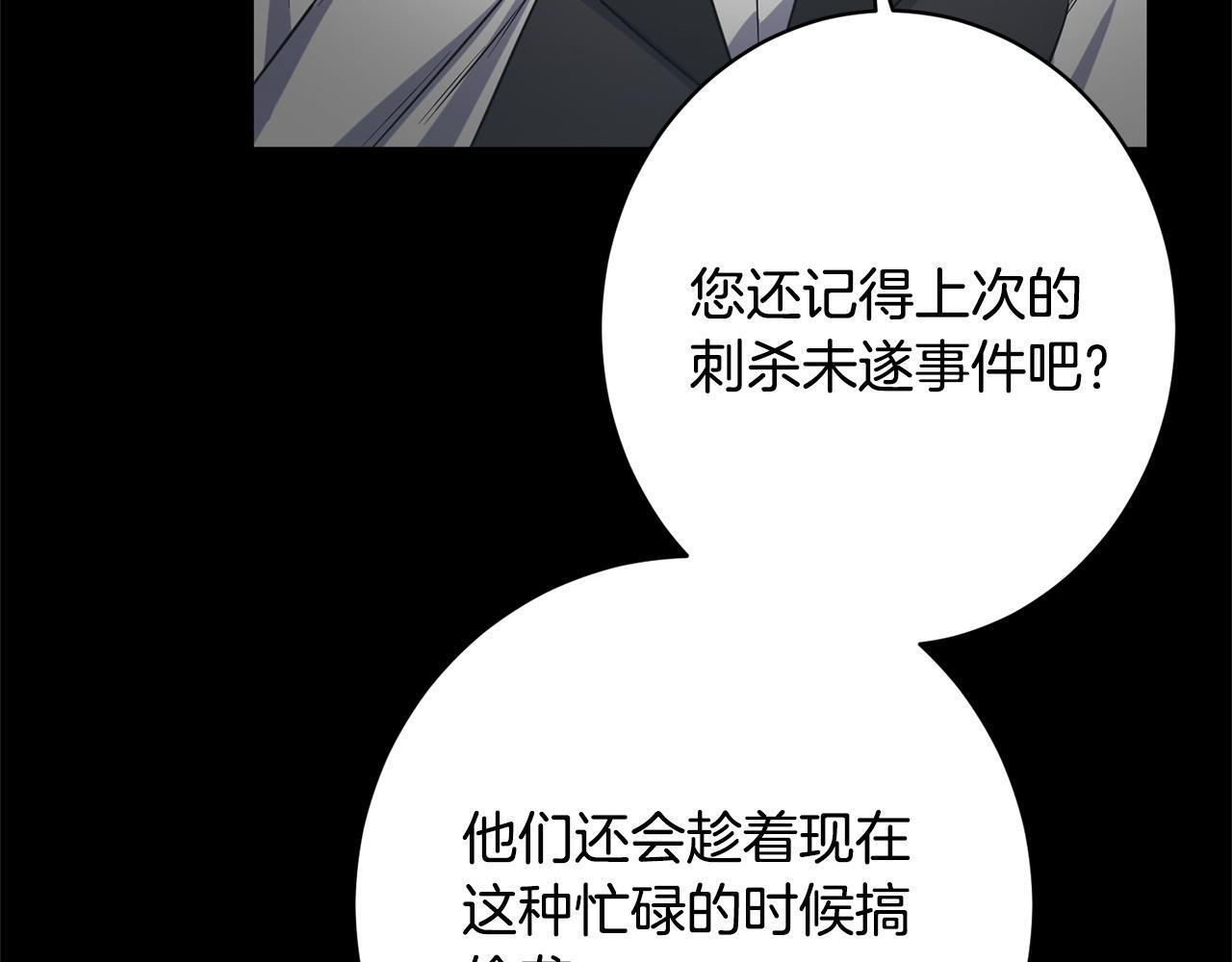 第29话 怀疑误会 第167页