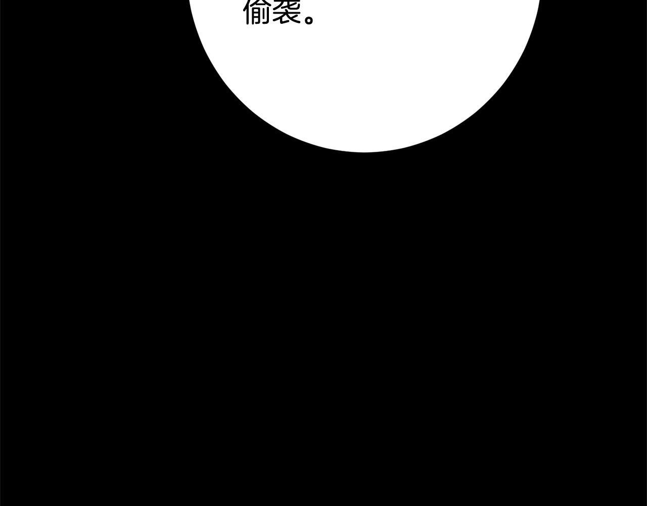 第29话 怀疑误会 第168页