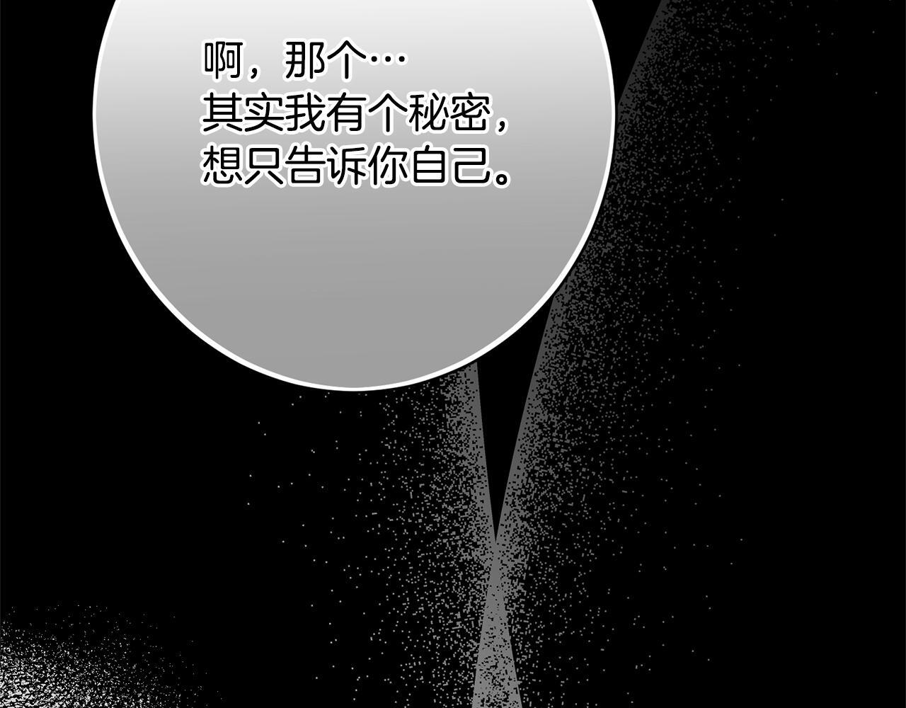 第29话 怀疑误会 第172页