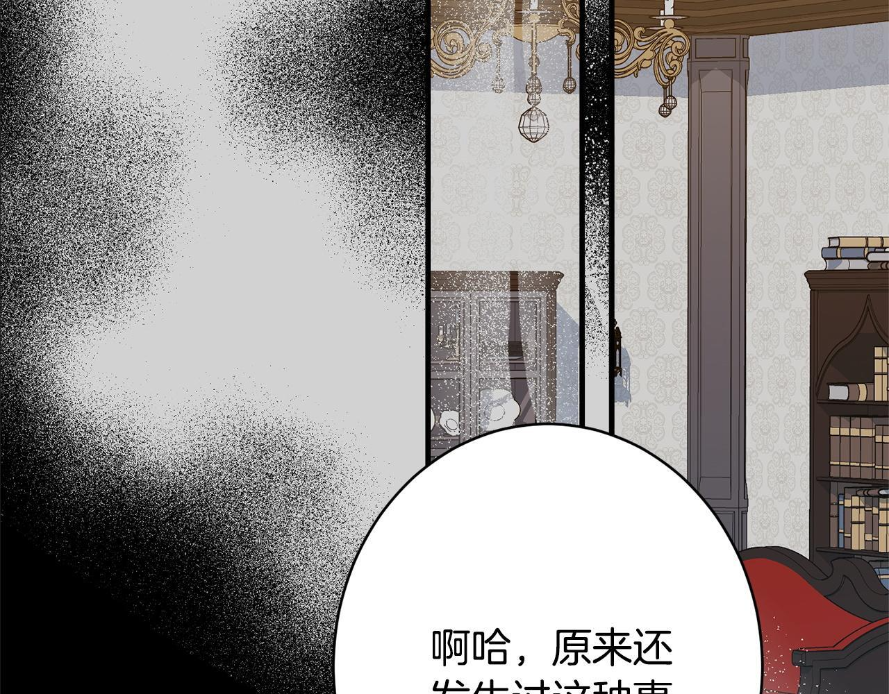 第29话 怀疑误会 第174页