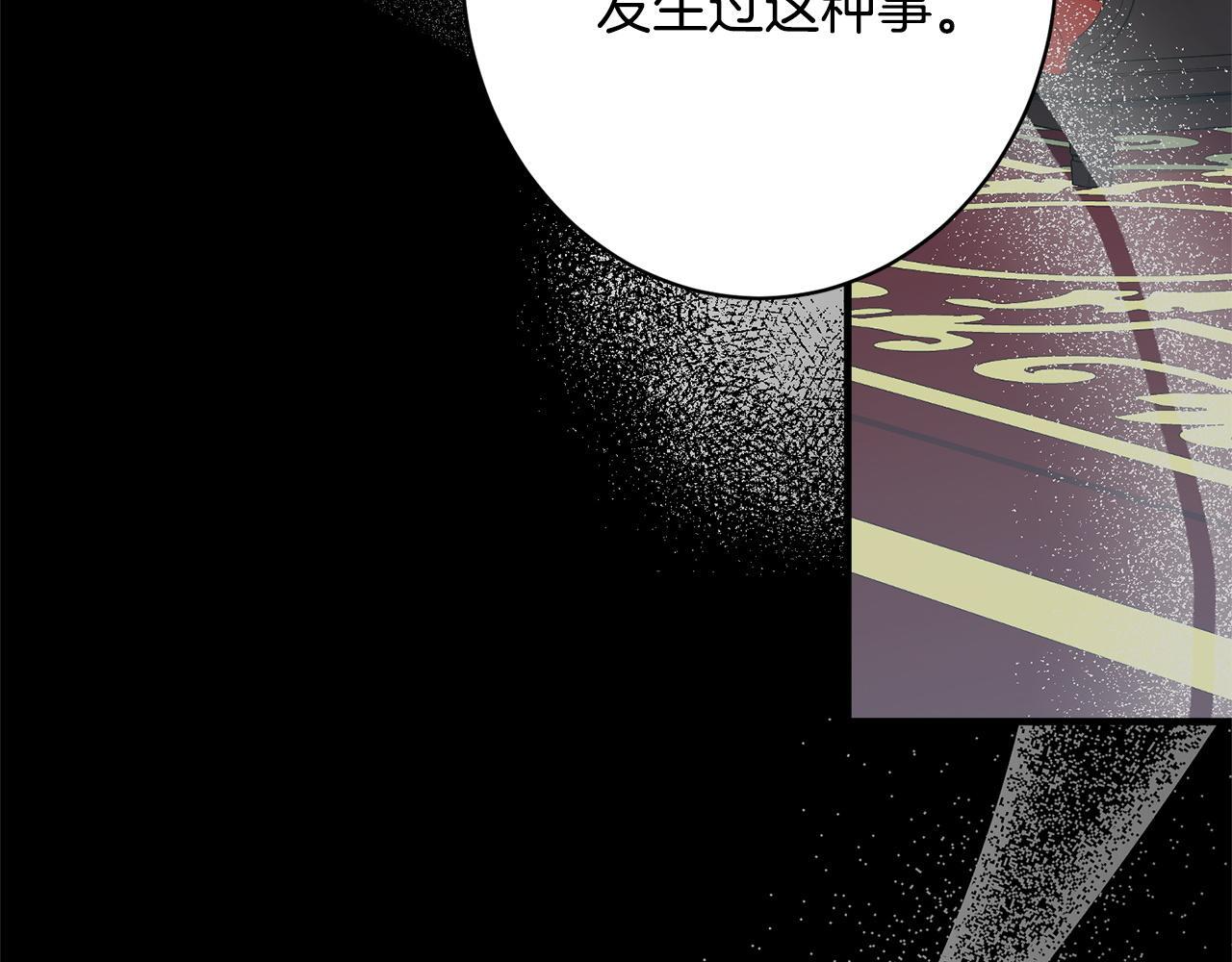第29话 怀疑误会 第175页