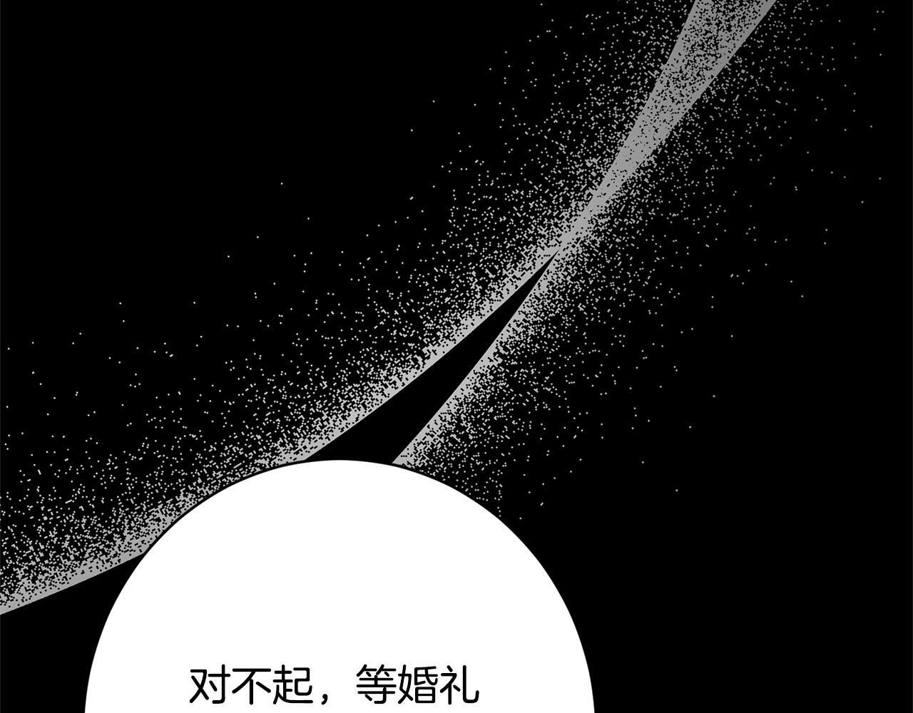 第29话 怀疑误会 第176页