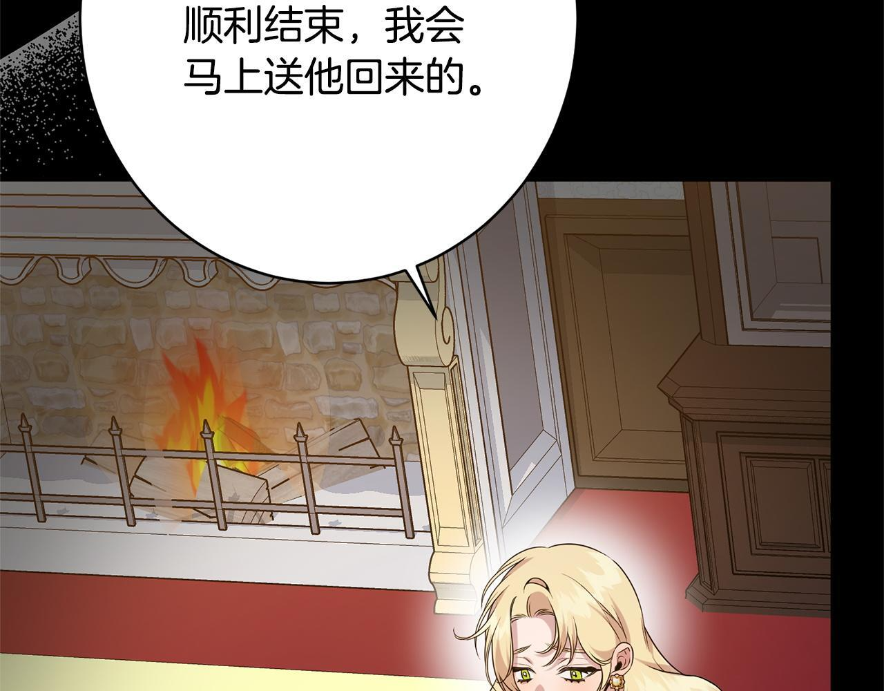 第29话 怀疑误会 第177页